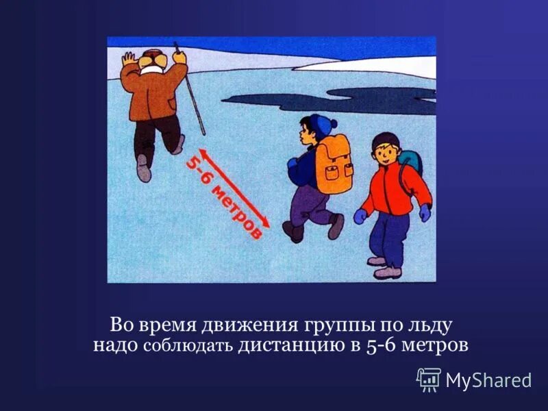 Следует соблюсти