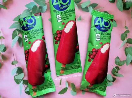 Эскимо 48 копеек