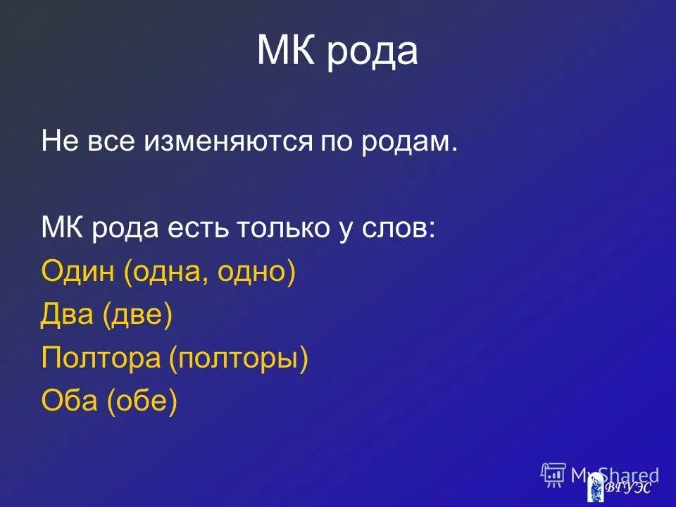 1 оба обе два две двое. оба средний род. двое трое употребление числительных. сочинение упражнению 425. составьте словосочетание числительное+существительное оба обе.