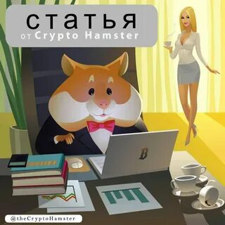 Как продать хомяка на бирже bybit