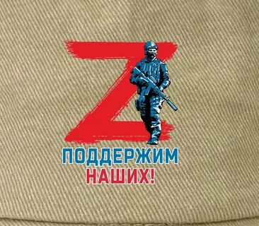 Картинки z поддержка