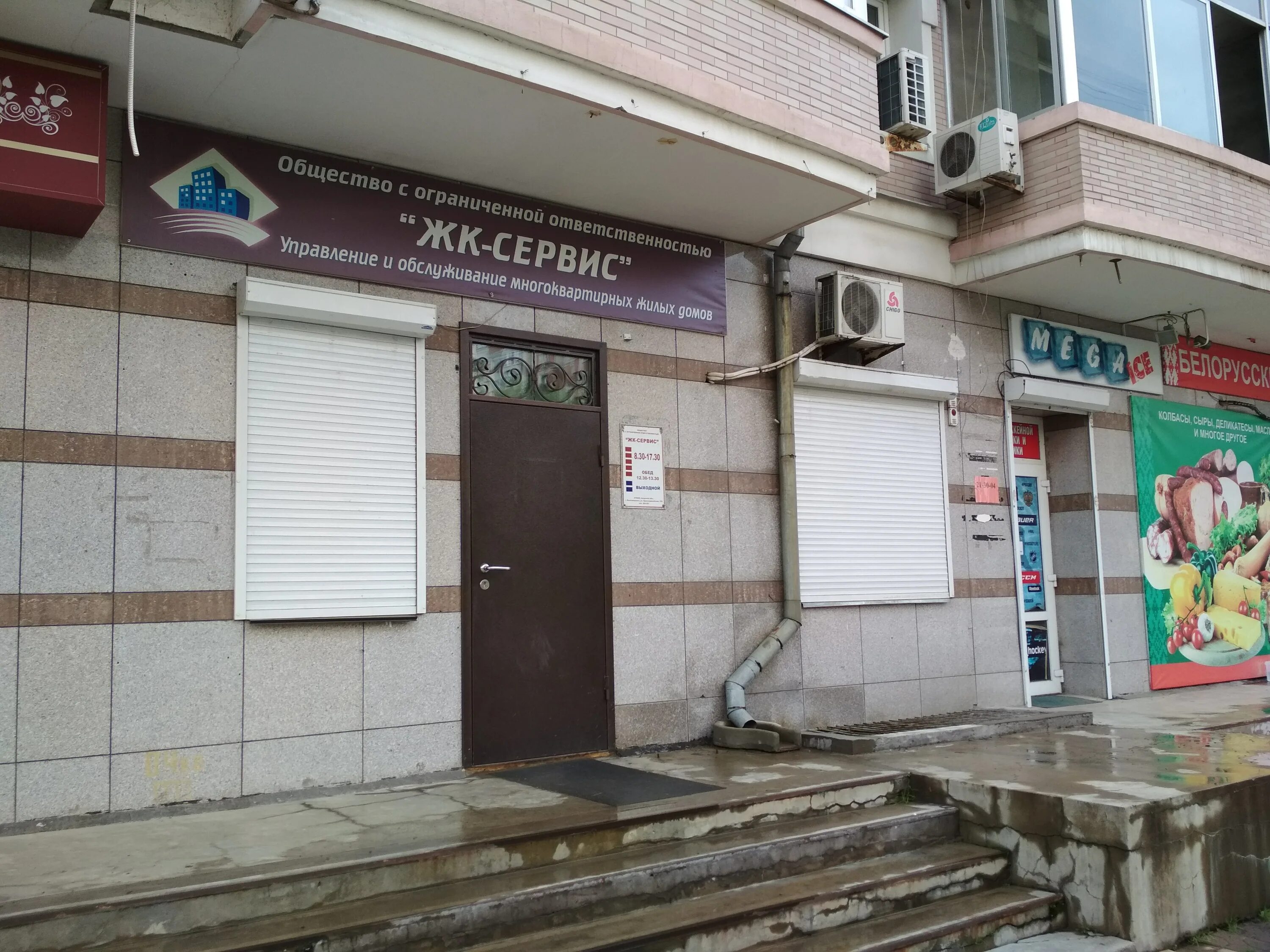 ломоносова 223 благовещенск. амурский сц. красноармейская 123 благовещенск амурская. амурский сервис благовещенск. комсомольская 33 благовещенск амк.