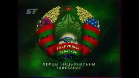Беларусь 2004