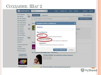 Создание контакта