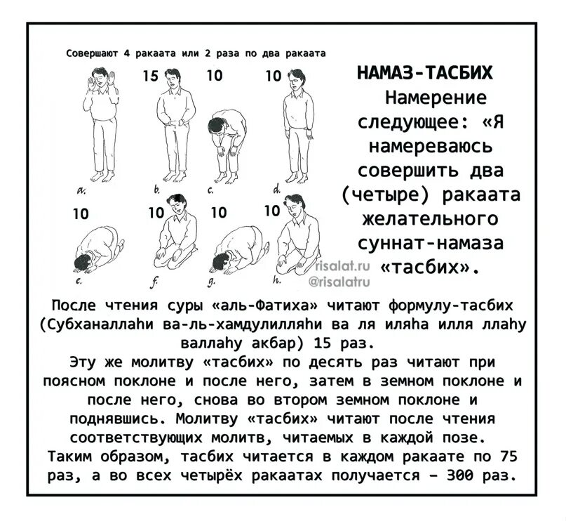 Кадр намаз как читать