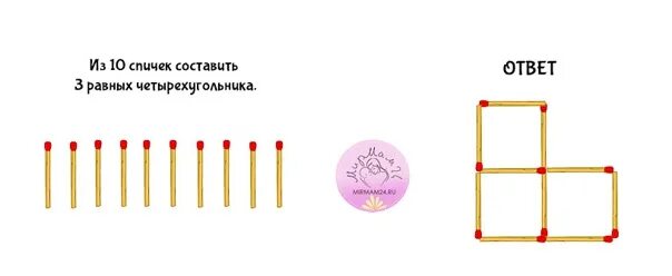 Спички равенство