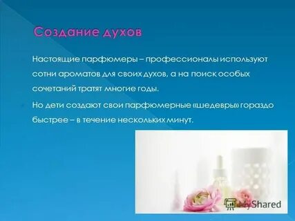 Ответы духов