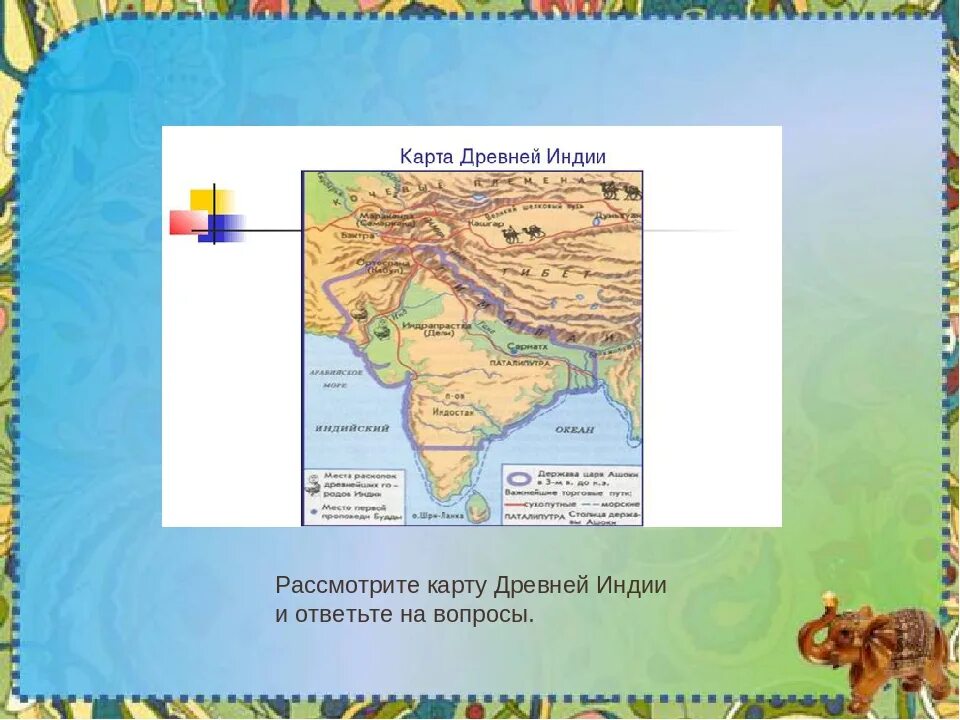 Древняя индия на карте впр 5 класс. Карта Индия в древности 5 класс. Древняя Индия контурная карта 5 класс история. Контурные карты 5 класс Индия древняя Индия.