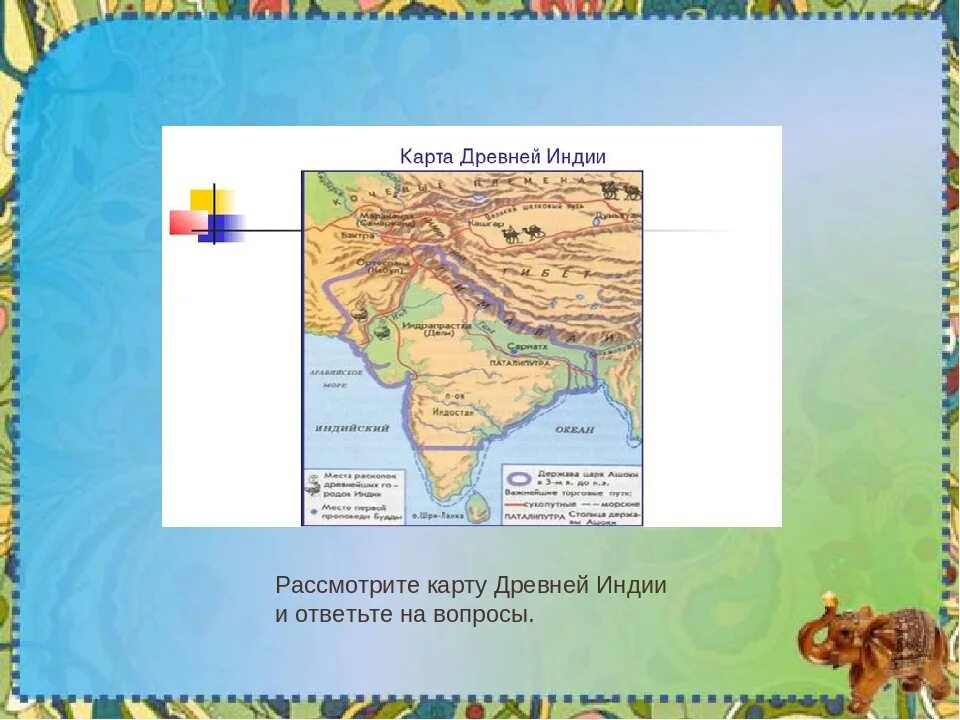 Китай и индия в древности 5 класс. Карта Индия в древности 5 класс. Древняя Индия контурная карта 5 класс история. Контурные карты 5 класс Индия древняя Индия.