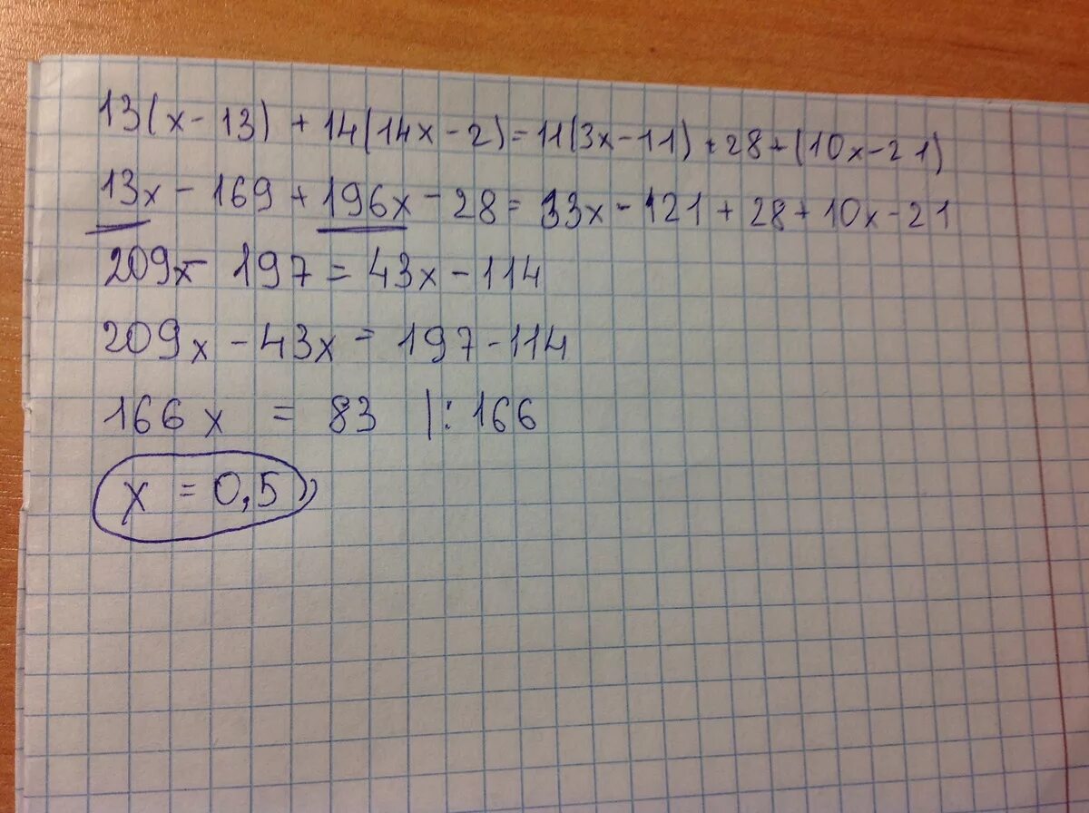 4 6х+11 -14 2 2х-5. (Х-3 13/21 ) +2 10/21=7 2/21х. 13х+10=6х-11. 13х -2 (х-3)=9+11х.