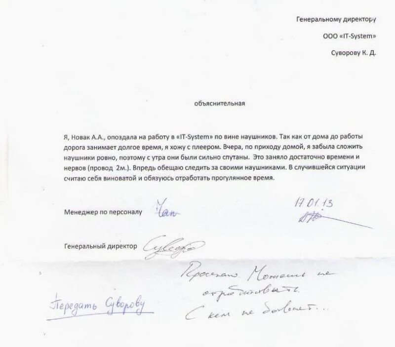 Как правильно писать обязуюсь. Как писать объяснить объяснительную. как правилно написат обиснител. как правильно написать обисните. как правилтнотнаписать объяснительную.