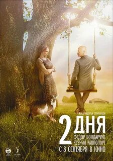 Календарь двух дат