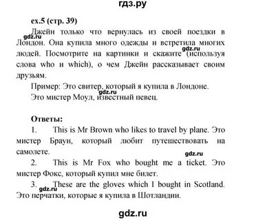 Стр 39 английский язык 4 класс учебник