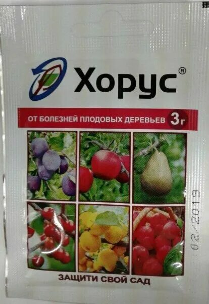 Хорус для плодовых. Хорус фунгицид. фунгицид хорус 3гр пакет 200шт вх , шт. хорус 2г от болезней плодовых культур. хорус 3гр (комплекс болезней плодовых)вх (200).