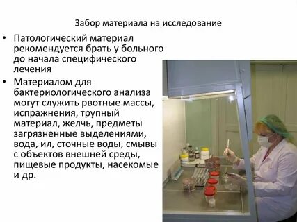 Взятие материала