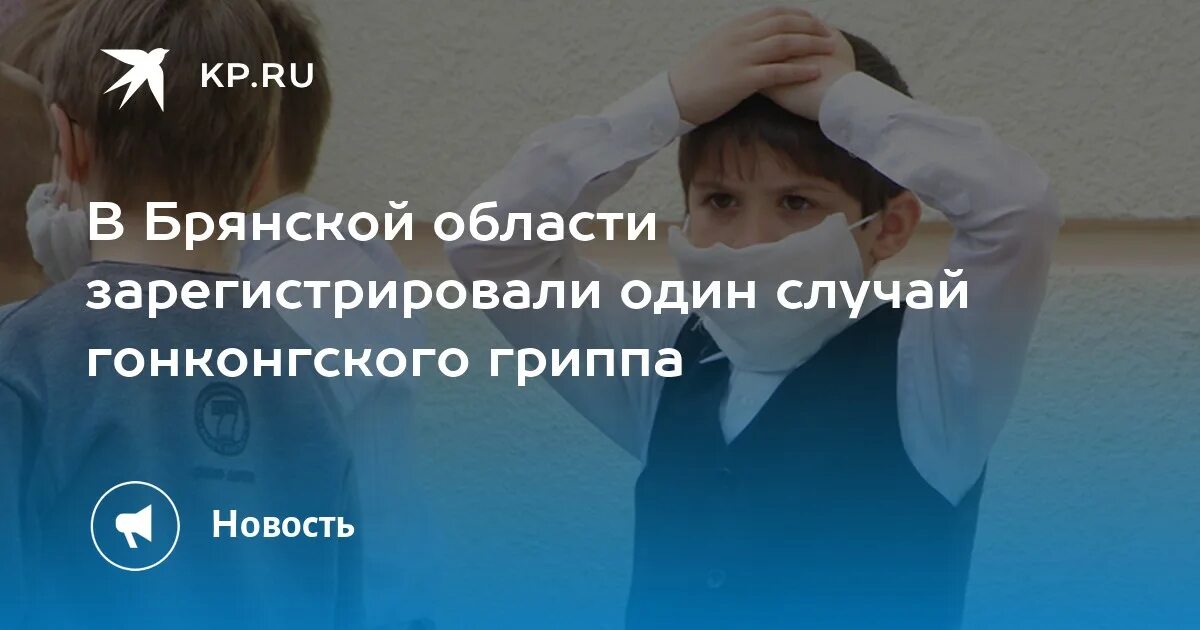 Пандемия гонконгского гриппа. Гонконгский грипп 2021 симптомы. Гонконгский грипп в беларуси 2024. Гонконгский грипп (1968 - 1969 гг. Гонконгский грипп в беларуси 2024.