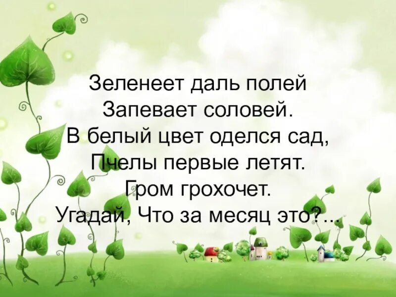 Песня около тебя солнце теплеет