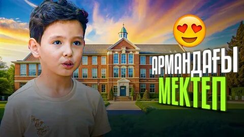 Олар шашты жағады