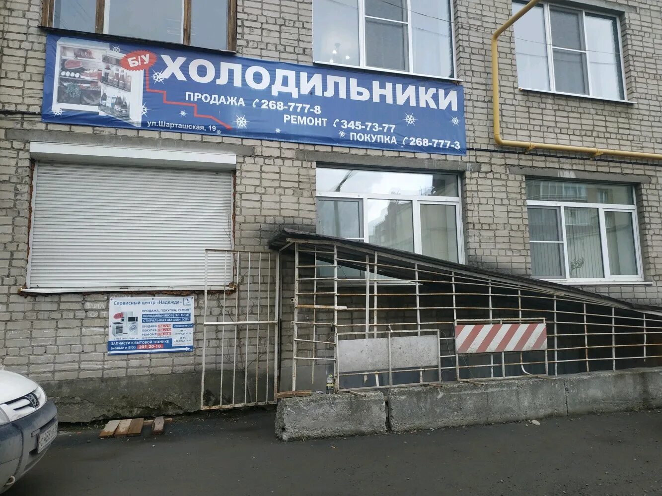 Уральский региональный институт музейных проектов екатеринбург. Шарташская база екатеринбург. Екатеринбург шарташская 14. Екатеринбург ул шарташская 19. Екатеринбург, шарташская улица, 19.
