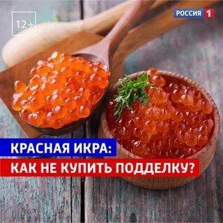 Как распознано икру