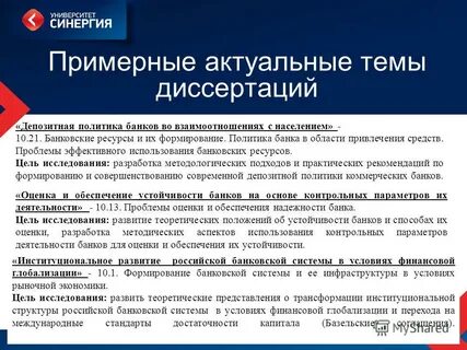 Показатели коммерческих банков