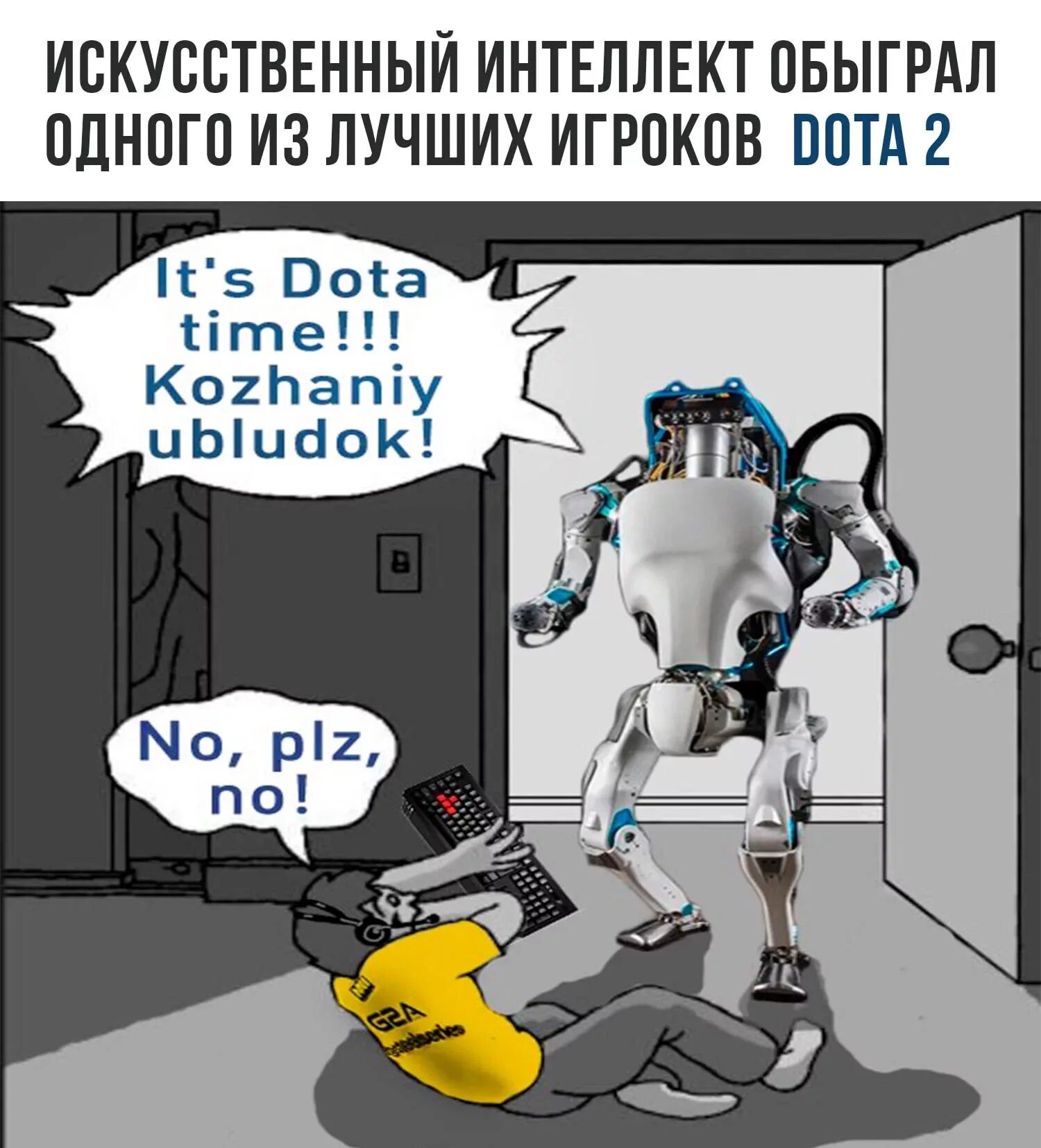Шутки про искусственный интеллект. Искусственный интеллект приколы. Мемы про искусственный интеллект. Анекдоты про искусственный интеллект и роботов.