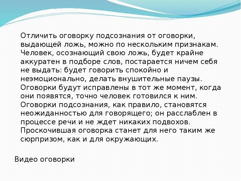 Речевые оговорки. Оговорки человек. Слов оговорки. Значения слово оговорки это. Оговорка являющаяся