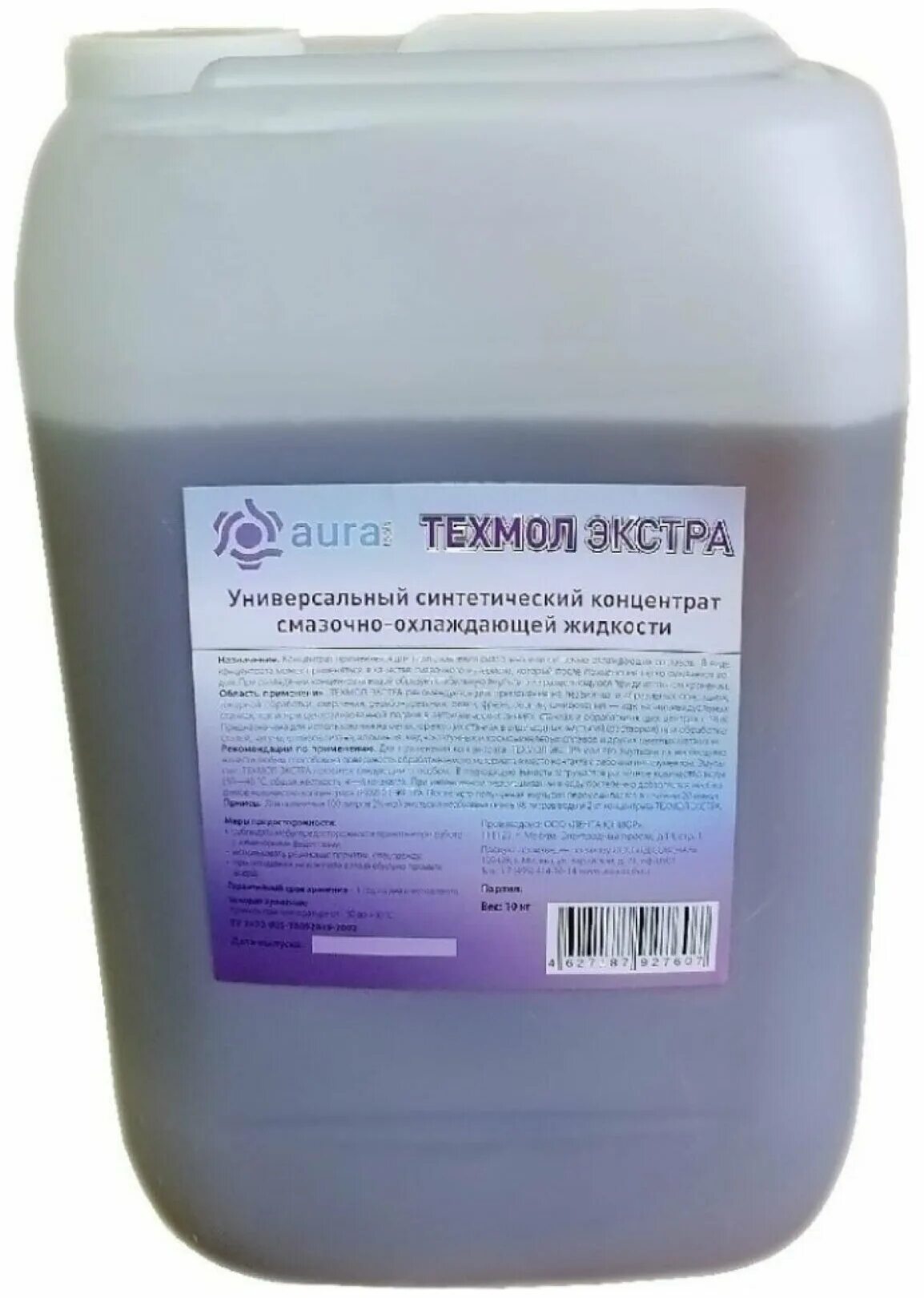 аркол сож концентрат. сож -20. концентрат сож 20кг. концентрат сож oilcool 3000. концентрат сож.