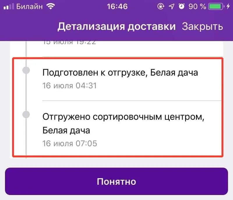 Сц семей где находится. Сервисный центр вайлдберриз. Что такое СЦ на вайлдберриз. СЦ белая дача вайлдберриз. Сортировочный центр белая дача вайлдберриз.