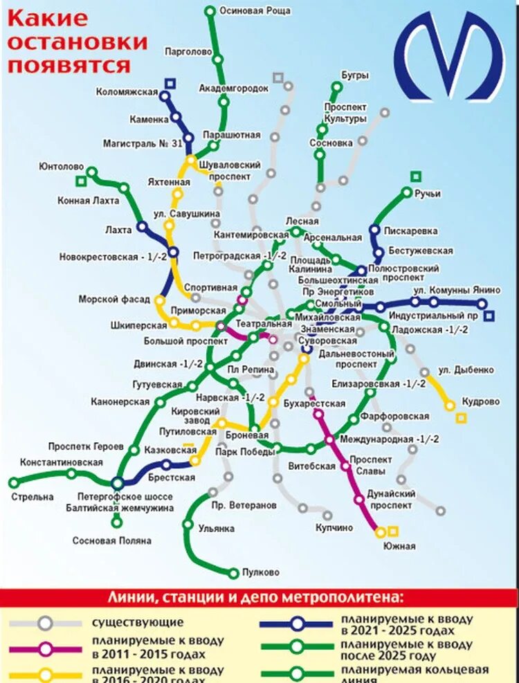 Какая линия метро будет проходить через пулково. Схема метрополитена спб 2025. схема линии легкого метро спб. карта метро спб со строящимися станциями. схема развития метро питера.