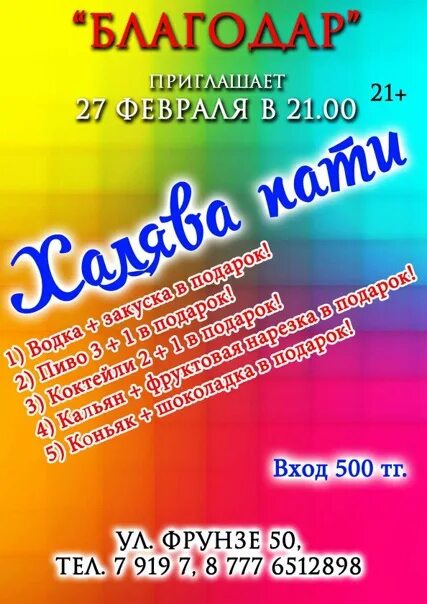 Благодар натяжные. Благодар пространство. благодар бугуруслан.