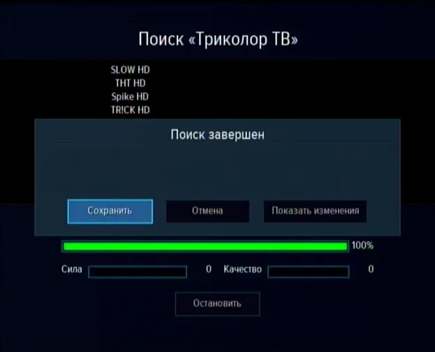 Как найти каналы на триколор. Ресивер GS 8306 меню. Триколор ТВ GS b520 нет каналов. Ресивер 8307 Триколор. General Satellite GS b523l Триколор ТВ.