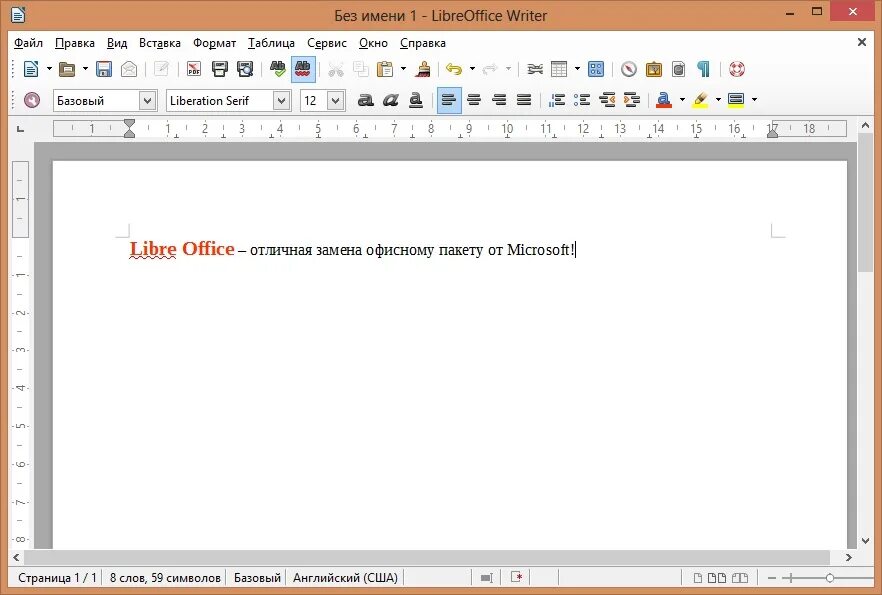 Бесплатный аналог word