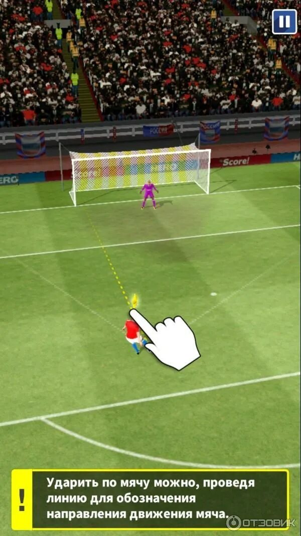 Андроид score hero. Score игра. score hero. the score игра на андроид. футбол на андроид.