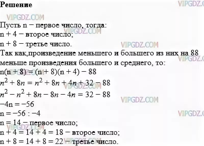 Каждое следующее число на 9 больше предыдущего