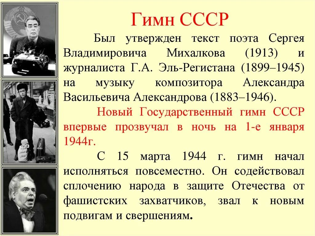 Весь мир текст утверждает. СССР во второй половине 1960-х начале 1980-х годов. Советская культура в середине 1960 1980-х годов. СССР во второй половине 1960-х. Советское общество во второй половине 1960-х - начале 1980-х гг.