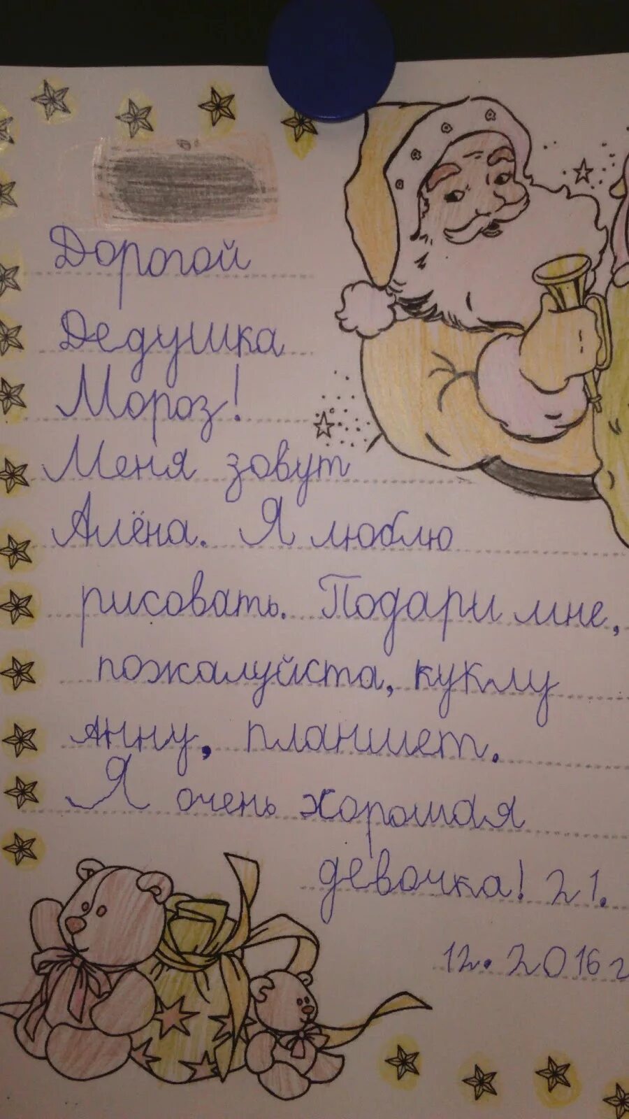 Настя Никоненко из Канска рассказала о добрых делах полицейскому Деду Морозу