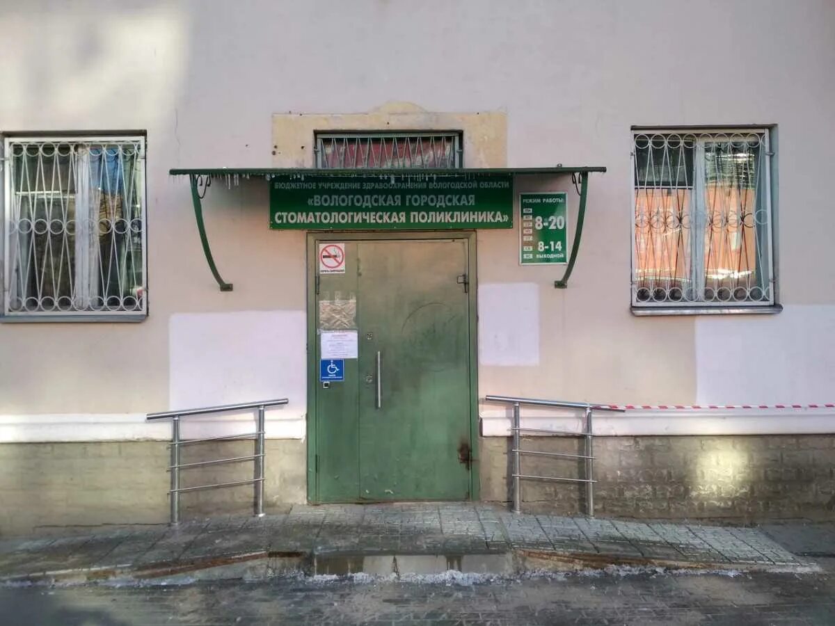 улыбка стоматология вологда челюскинцев. челюскинцев 32 вологда стоматология. батюшкова 7 череповец. стоматологическая поликлиника 1 вологда. зубная батюшкова вологда.