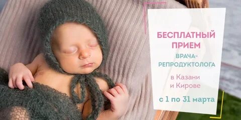 Репродуктолог челны