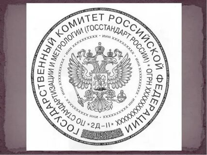 Гос печать