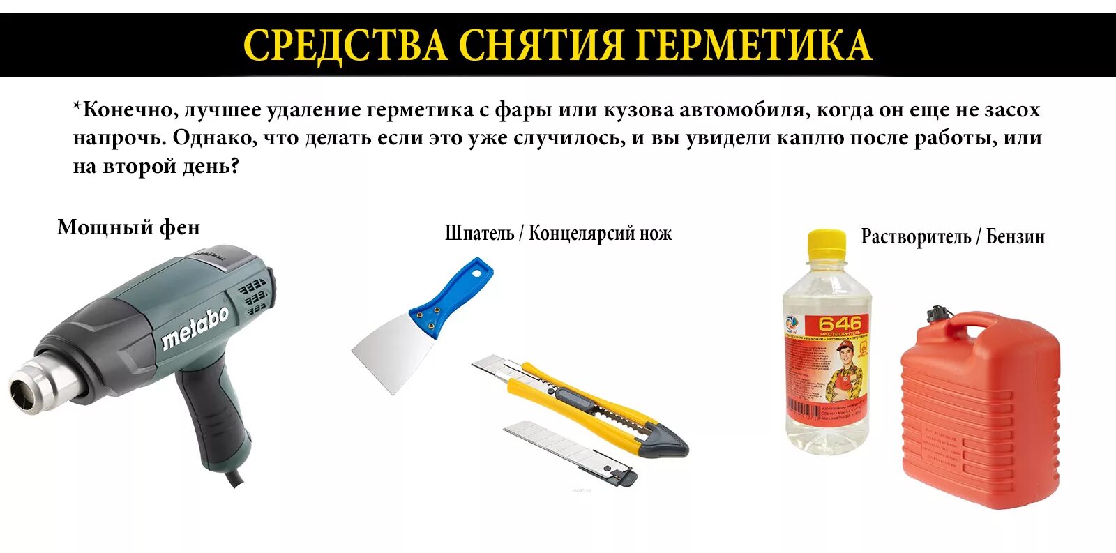 Как можно снять герметик Чем удалить силиконовый герметик Чем отмыть средство с поверхности ванны, как о