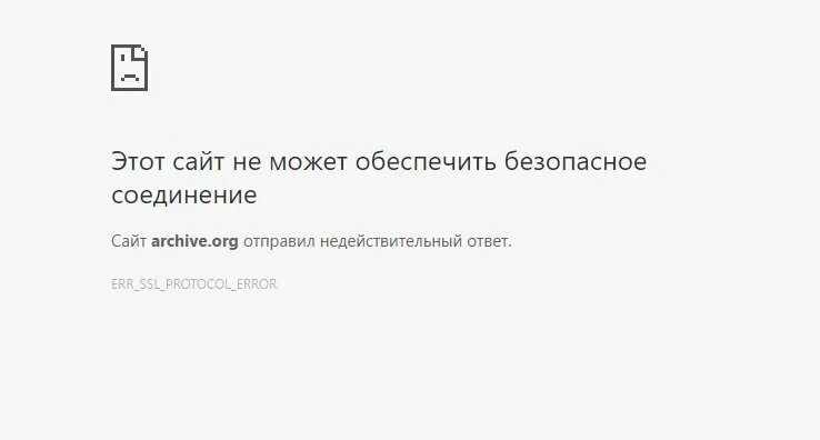 Lkulgost nalog ru протокол не поддерживается. На сайте используется неподдерживаемый протокол. Неподдерживаемый браузер ошибка. Err_SSL_Version_or_Cipher_mismatch. Не поддерживается протокол err_SSL_Version_or_Cipher_mismatch.