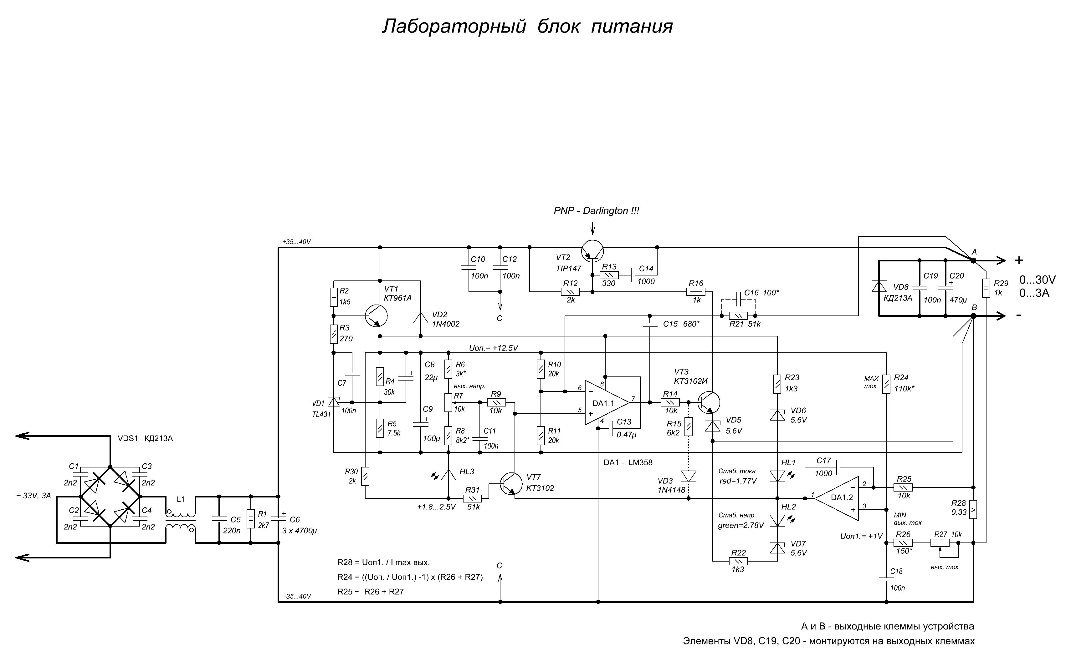 Б п своими руками. Лабораторные блоки питания 30 в 10 а схема. Лабораторный блок питания 30в 10а. Лабораторный блок питания 0-30в 0-10а. L200 лабораторный блок питания схема.