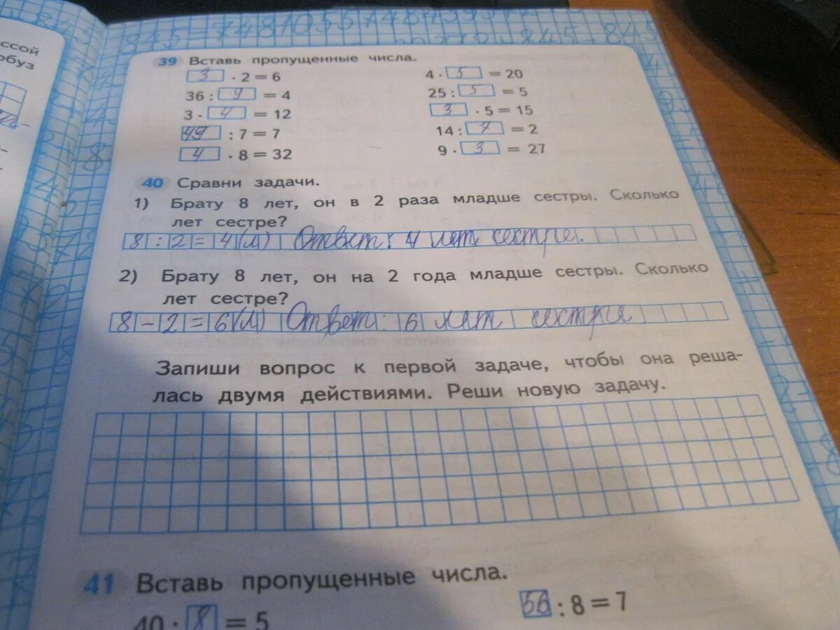 42 30 5 ответ. Решение задачи в тетради. Математика 4 класс задачи. Как решается задача. Задачи математическую модель и реши ее.