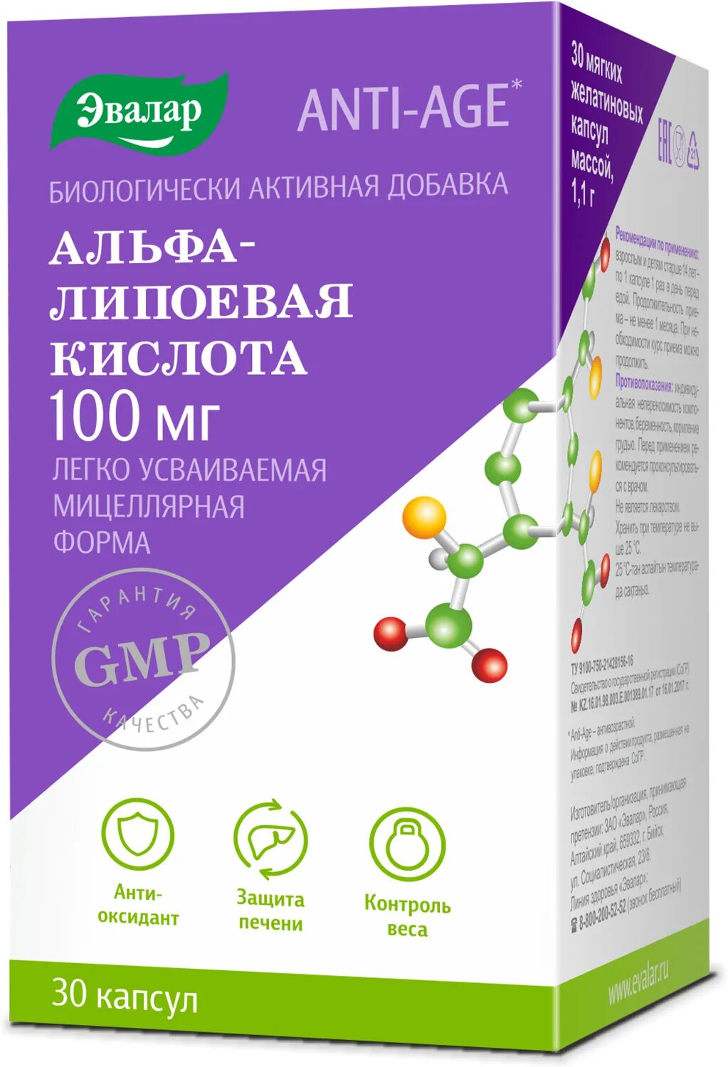 Альфа-липоевая кислота 100 мг. Альфа липоевая кислота какой производитель лучше. Альфа-липоевая кислота 300мг. Альфа-липоевая кислота 100 мг. Альфа липоевая кислота фото.