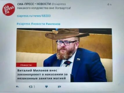 Милонов законопроекты