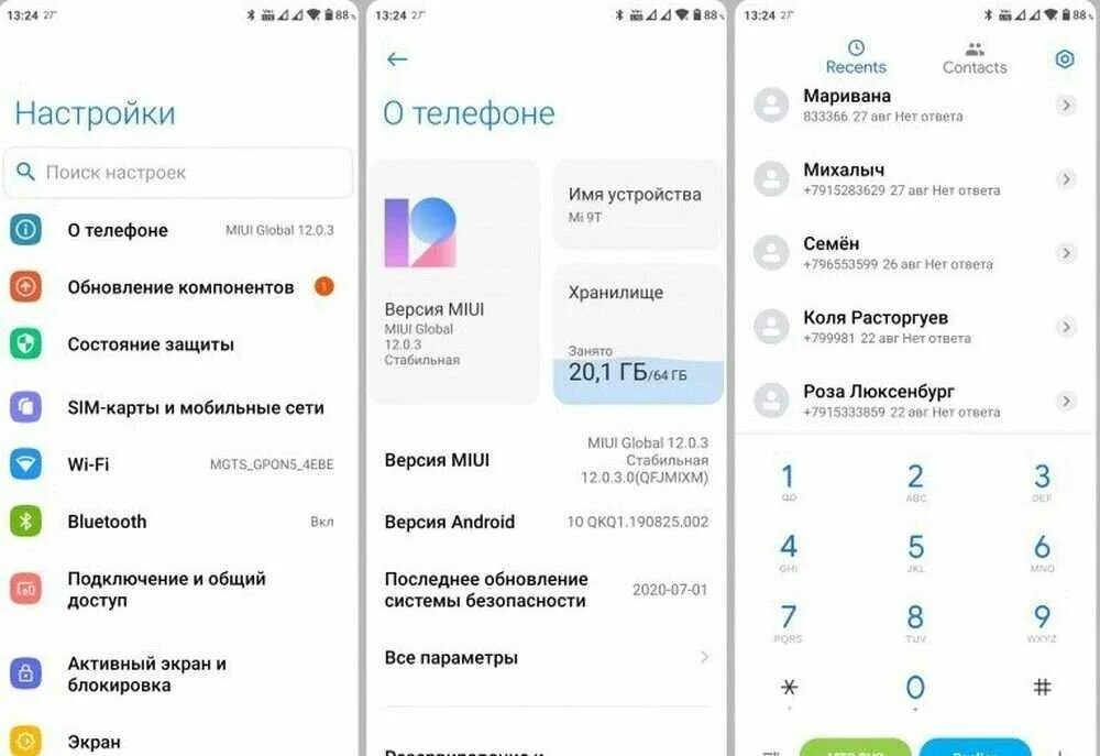 Xiaomi MIUI 12. MIUI 12 шторка. MIUI 12 настройки. Экран обновления MIUI.