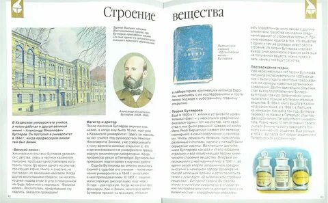 Книги о науке и ученых