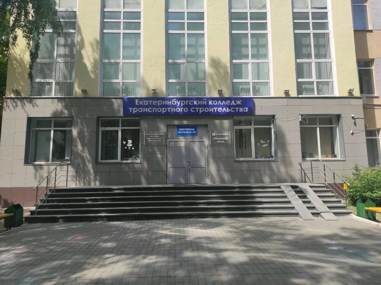 Екатеринбургский энергетический техникум екатеринбург. Екатеринбургский автомобильно-дорожный колледж, екатеринбург. Колледж екатеринбург сайт. Уральский политехнический колледж - межрегиональный центр. Уральский колледж технологий и предпринимательства эскадронная 4.