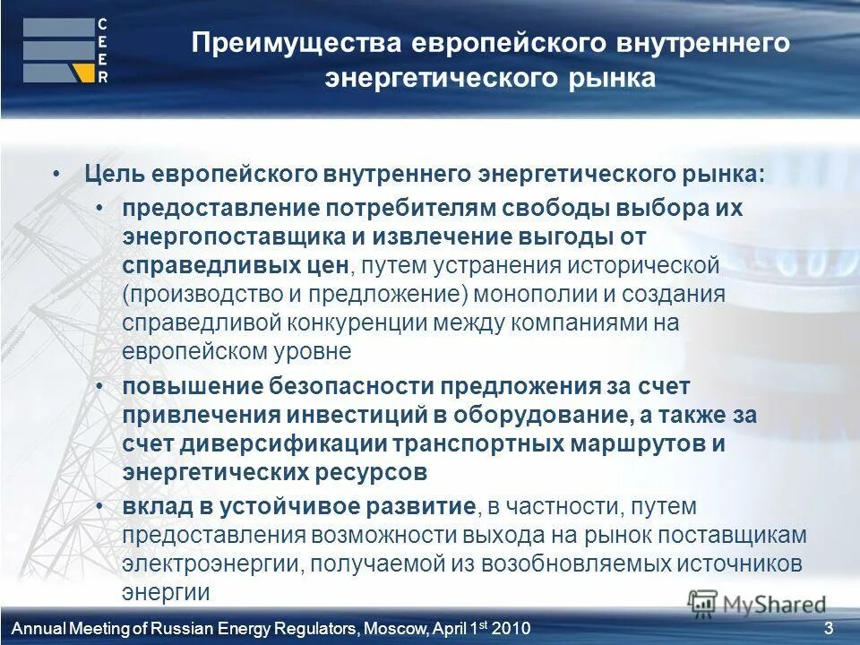 общий и внутренний рынок ес. преимущества европы. европейский стандарт продаж. двухступенчатая система образования. характерные черты российской цивилизации.